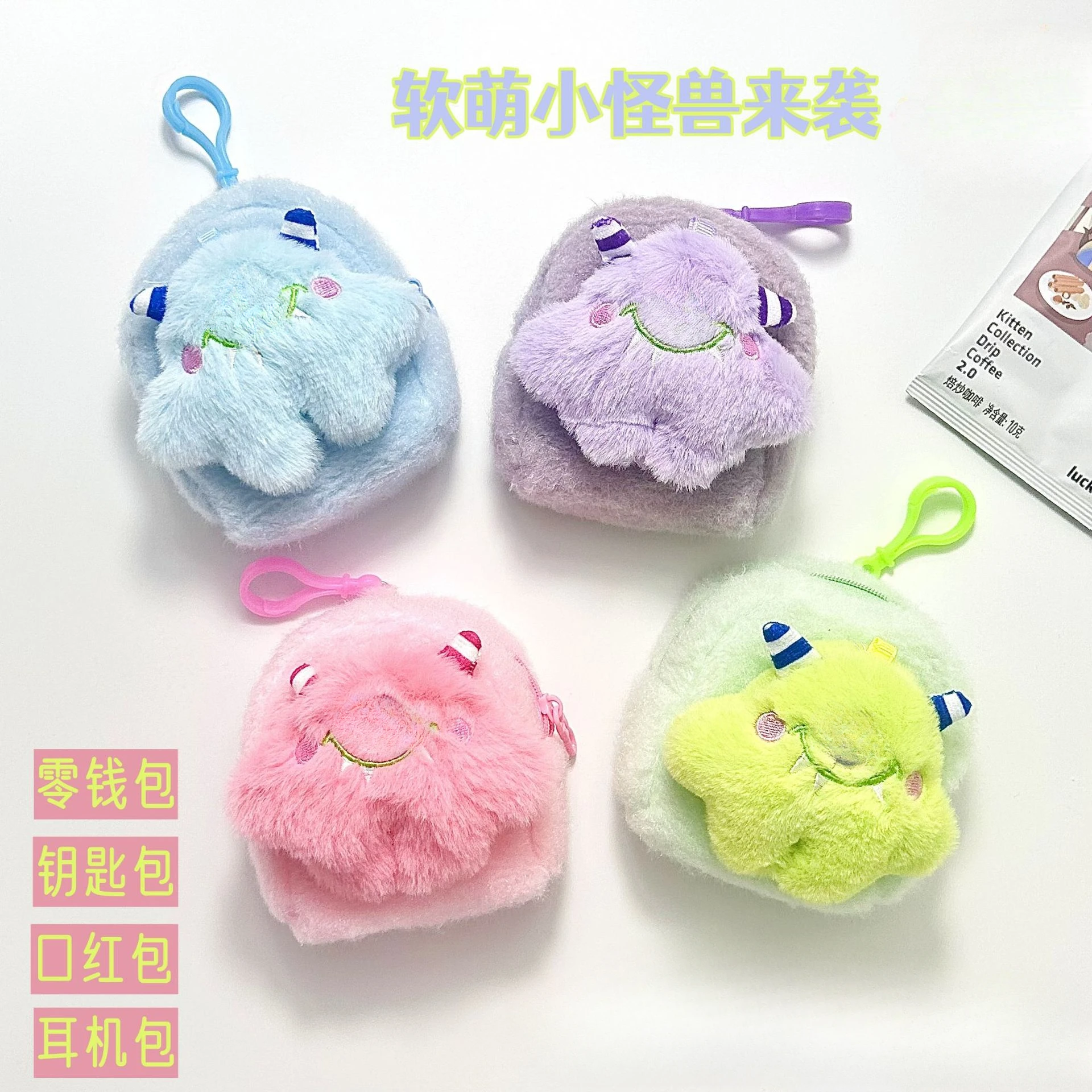 

Money New Cute Cartoon Plush Coin Purse Kids Coin Bag Portable Headphone Bag Small Gift Student