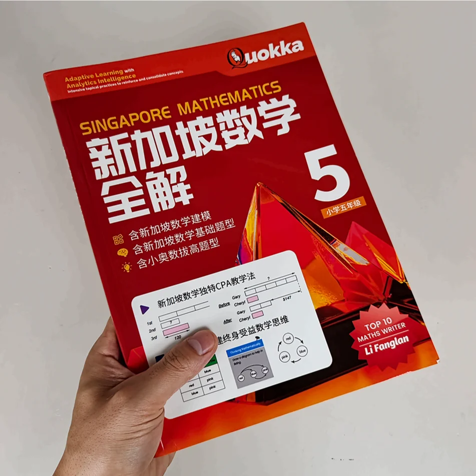 1 book Singapore Mathematics Full Solution Grade 1/2/3/4/5/6 , CPA Math Teaching Method Primary School Math Workbook in Chinese