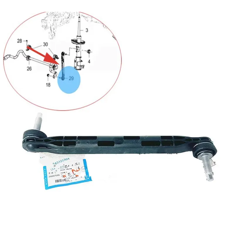 

26697526 26293813 Suitable for Chevrolet's new Ancora Welland Pro onix front balance club ball head small boom pull rod