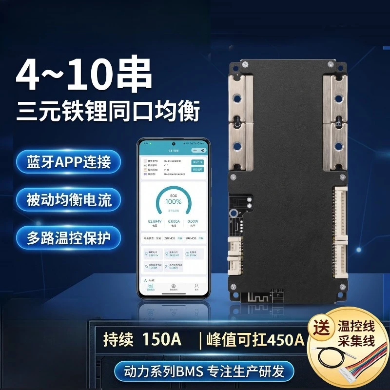 4-10S Bluetooth Lithium BMS with Balance, Universal Protection Board for Ternary & LiFePO4 18650 E-bike Battery