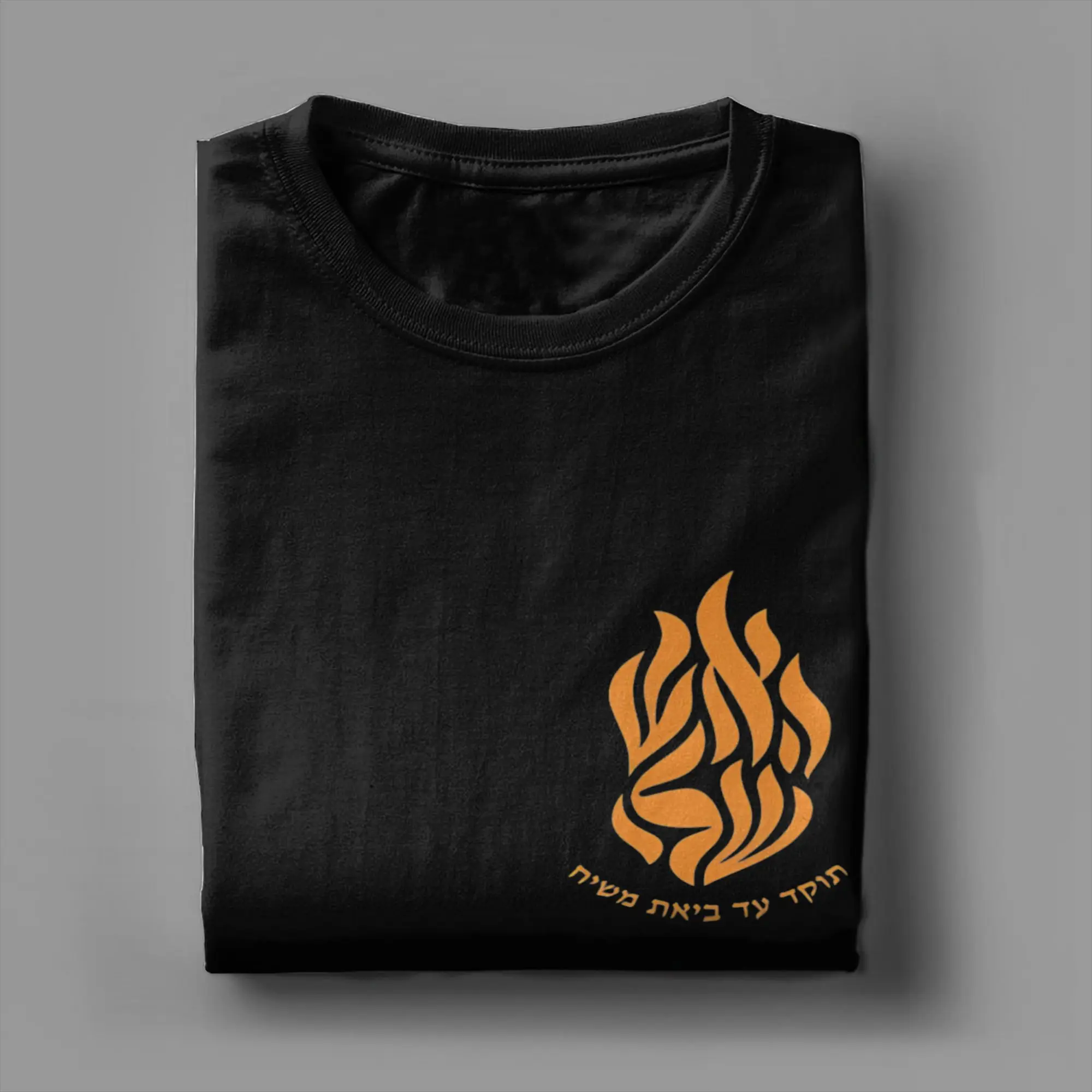 Men's My Fire Rebbe Nachman Hebrew T Shirt  Pure Cotton Clothes Vintage Short Sleeve Crew Neck Tees Classic T-Shirt