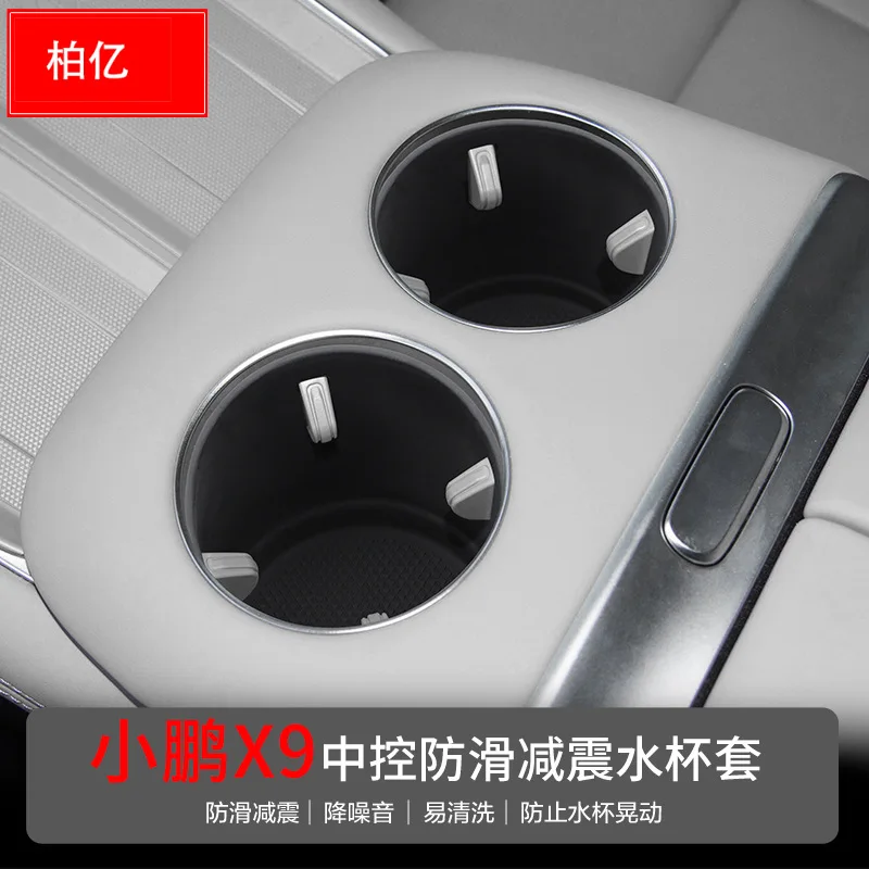 

Suitable for 23 models of Xiaopeng X9 central control anti-slip shock absorbing water cup set car beverage level fixture car