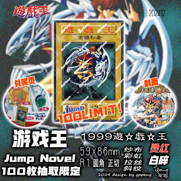 

1 шт./компл. Ю-Ги-О! 1999Jump Novel Self Control Collect Signature Trading Флэш-карта Аниме Мультфильм Подарок