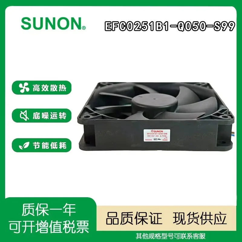 New Genuine SUNON EFC0251B1-Q050-S99 DC12V 12025 Cooling Fan for Electronics