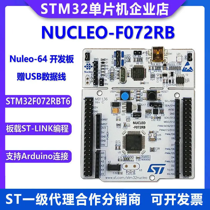 carte-de-developpement-nucleo-64-pour-microcontroleur-mcu-stm32f072rbt6-nucleo-f072rb