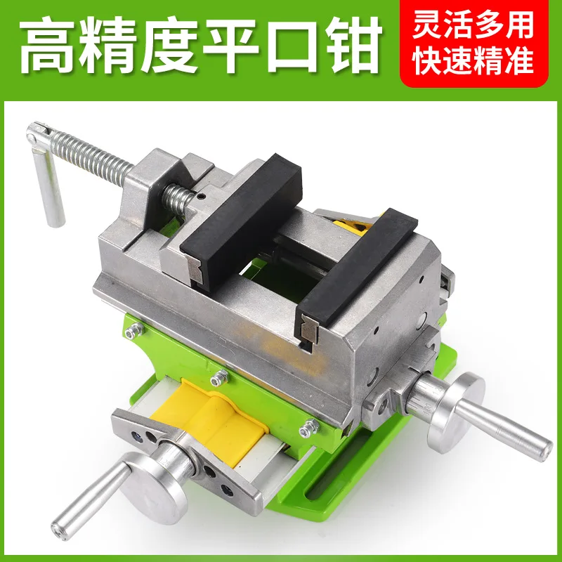 Precision Cross Flat Pliers, Bench Drill Special Vice, Milling Machine Two-way Mobile Table Fixture