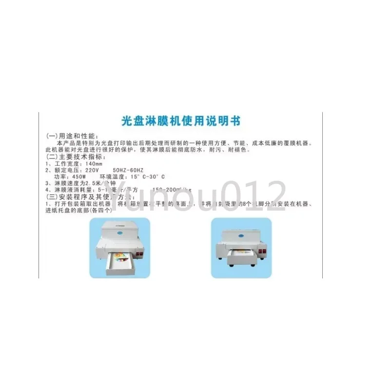 CD Laminating Machine Desktop UV Coating Machine, DVD Over Oiling Photo Laminating Machine Light Solid Coating Machine YZ CD/DVD