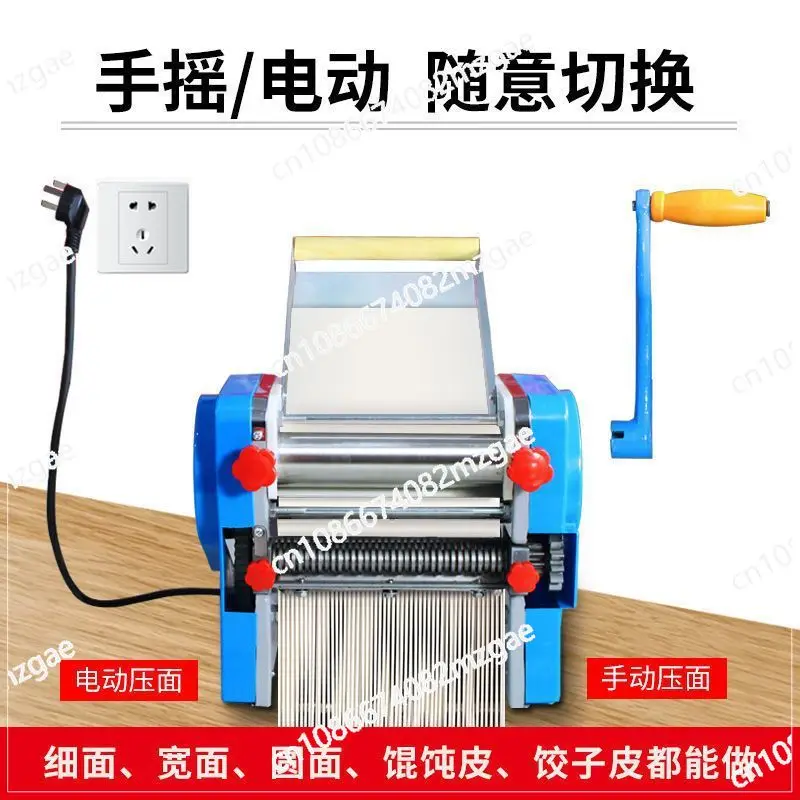 

Noodle machine flashlight dual-purpose household small electric noodle press kneading machine