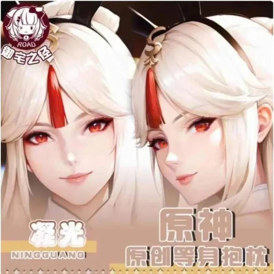 

Anime Genshin Impact Ningguang Sexy Dakimakura Hing Body Case Japanese Otaku Loli Pillow Cushion Cover Gifts