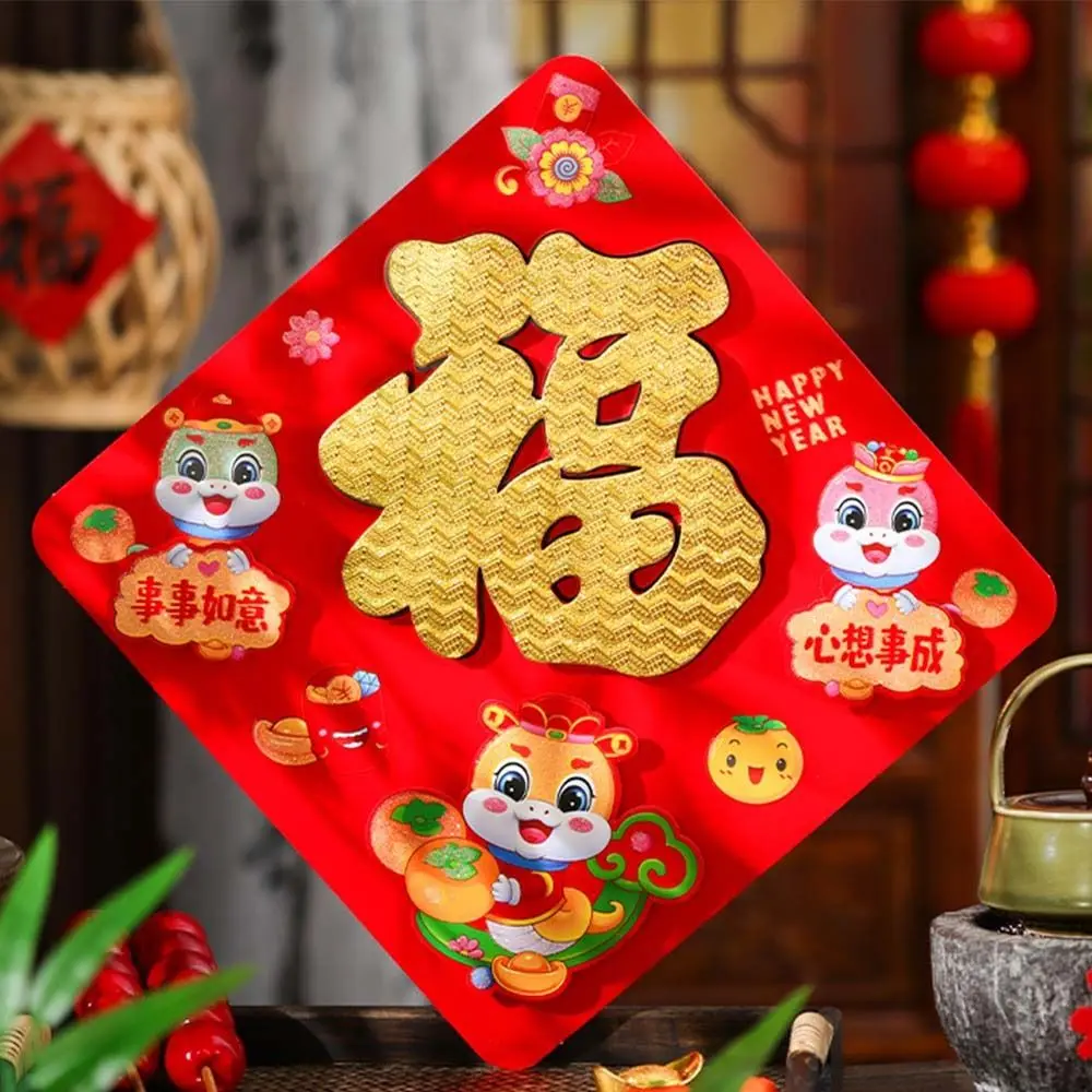 Traditional Snake Year Fu Character Door Sticker Red Flocking Paper Chinese New Year Wall Stickers Festive Thickened