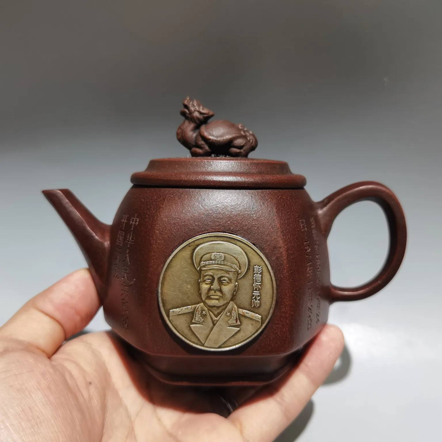 Yixing Purple Clay Pot Cultural Revolution Pot Marshal Peng Dehuai Dragon turtle lid pot Antique Teapot Kettle Amass wealth