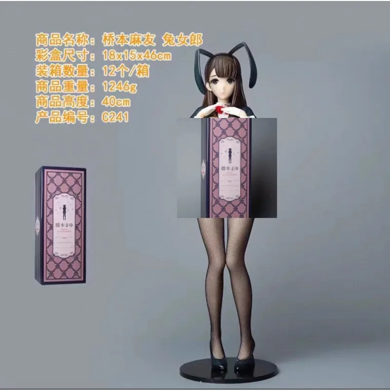 

In Stock Native BINDing Mayu Hashimoto Bunny Ver Figure Model Ornaments Collection Gift Toy