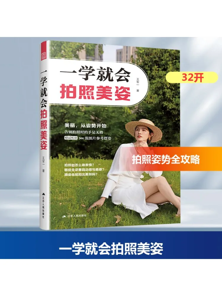 

Книга-Winshare учится быть красивыми фотографиями нет времени