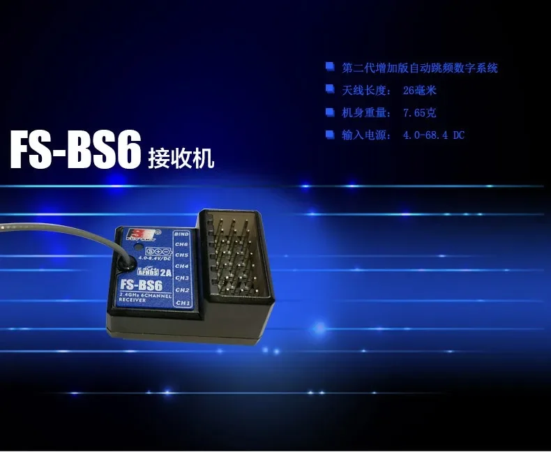 

Приемник Flysky FS-BS6 2.4G 6CH со встроенной гироскопической стабилизацией 2.4ГГц 6CH AFHDS2 для передатчиков FlySky FS-GT5 FS-IT4S