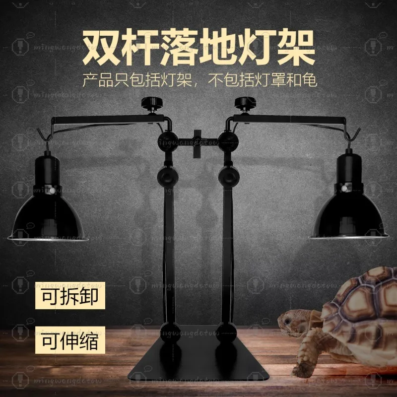 Dual Arm Reptile Lamp Stand 3-Gear Adjustable Height Floor Basking Light Holder for Tortoise Lizard, Hanging 2 Lampshades