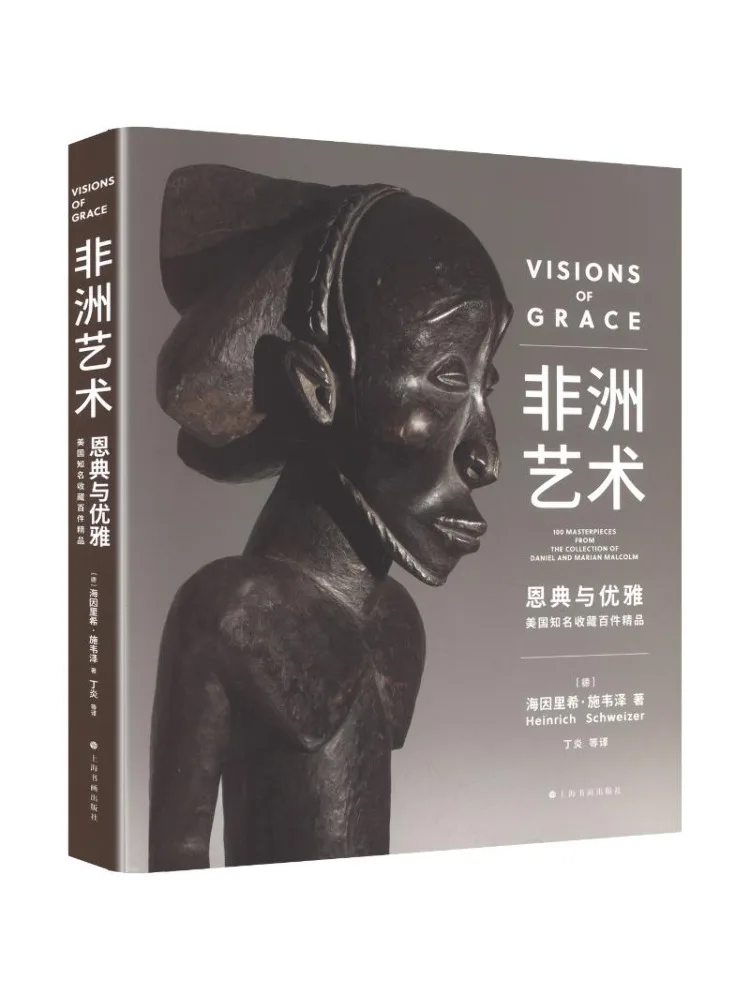 Book-Winshare African Art Grace and Elegance