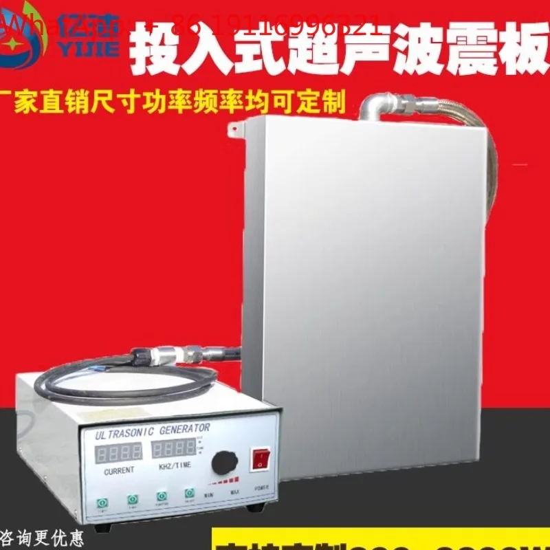 Ultrasonic vibration board is put into use. Suspended vibration board supports customized oil and dirt removal