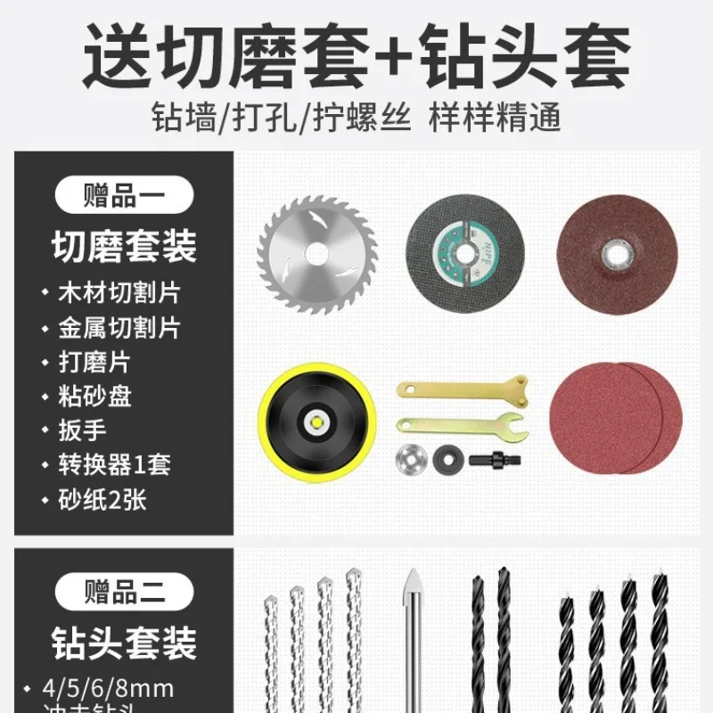 Set Household Multifunctional Electric Drill Woodworking Electrical Hardware Daily Maintenance