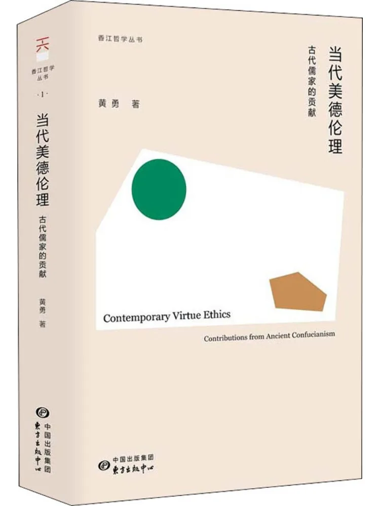 Book-Winshare Éthique de la vertu contemporaine : le contribut du confucianisme ancien