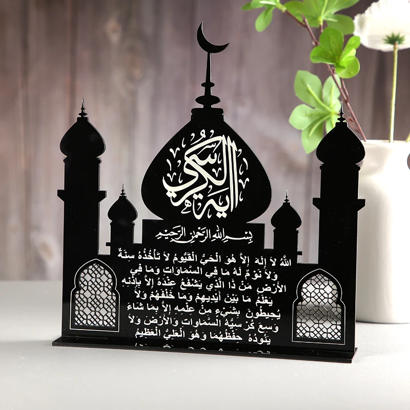 Ayatul Kursi  Islamic Calligraphy Table Stand Sign Gift Eid Ramadan Gift Islamic Dua Aytul Qursi Display Islamic Decor