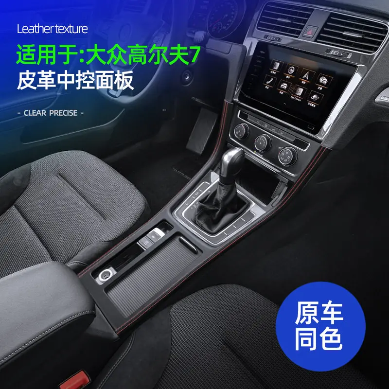 For Volkswagen Golf 7 7.5 2019-20 ABS Leather Central Control Panel Decorative Frame