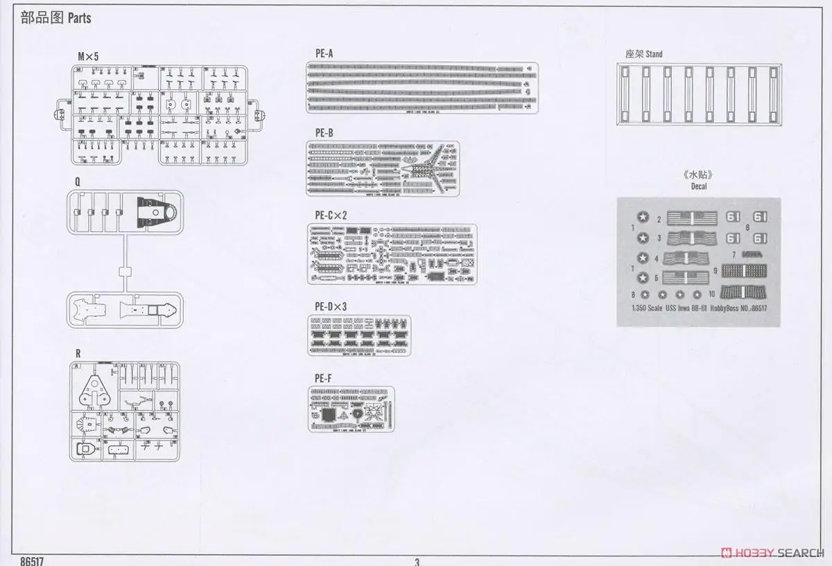 Hobby Boss-Kit de modelo de BB-61, 86517, 1/350, USS, Montana, Trumpeter