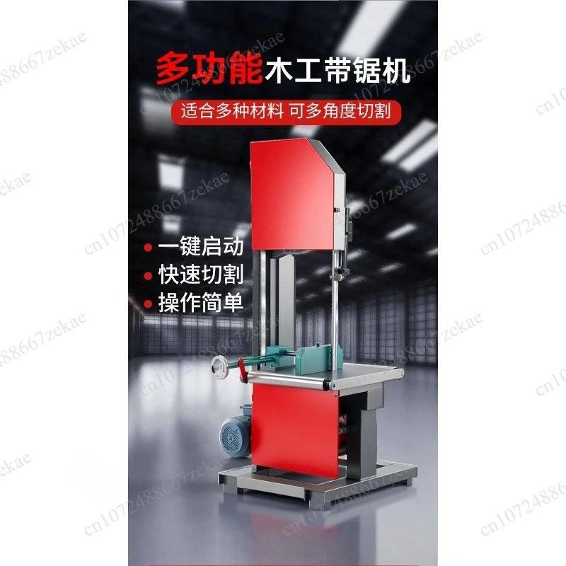 Multifunctional woodworking band saw, household curved cutter saw