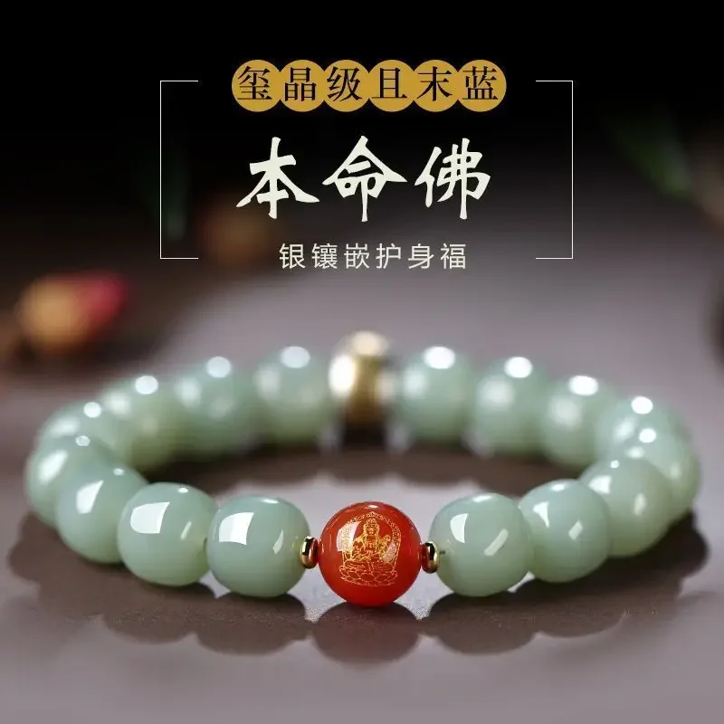 

Benmingnian Lucky Gift Hetian Jade Bracelet Men's Sterling Silver Zodiac Benmingfo Amulet Hollow Buddha Beads High-grade Jewelry