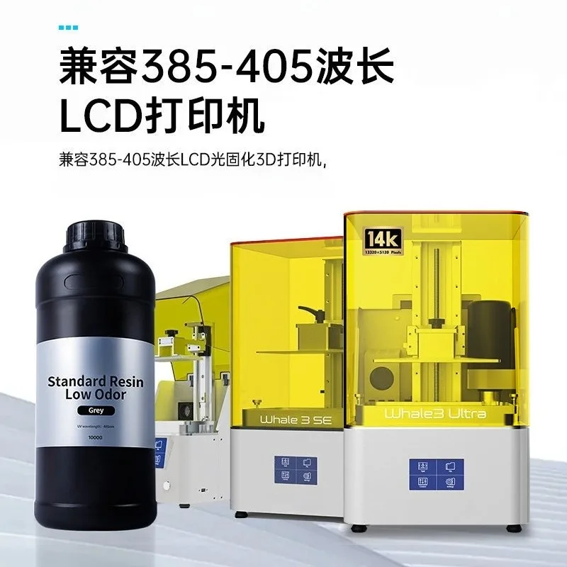 1kg 405nm Low‑Smell Rigid UV Resin Basic Photopolymer Consumable for LCD Light‑Cure 3D Printer Machine