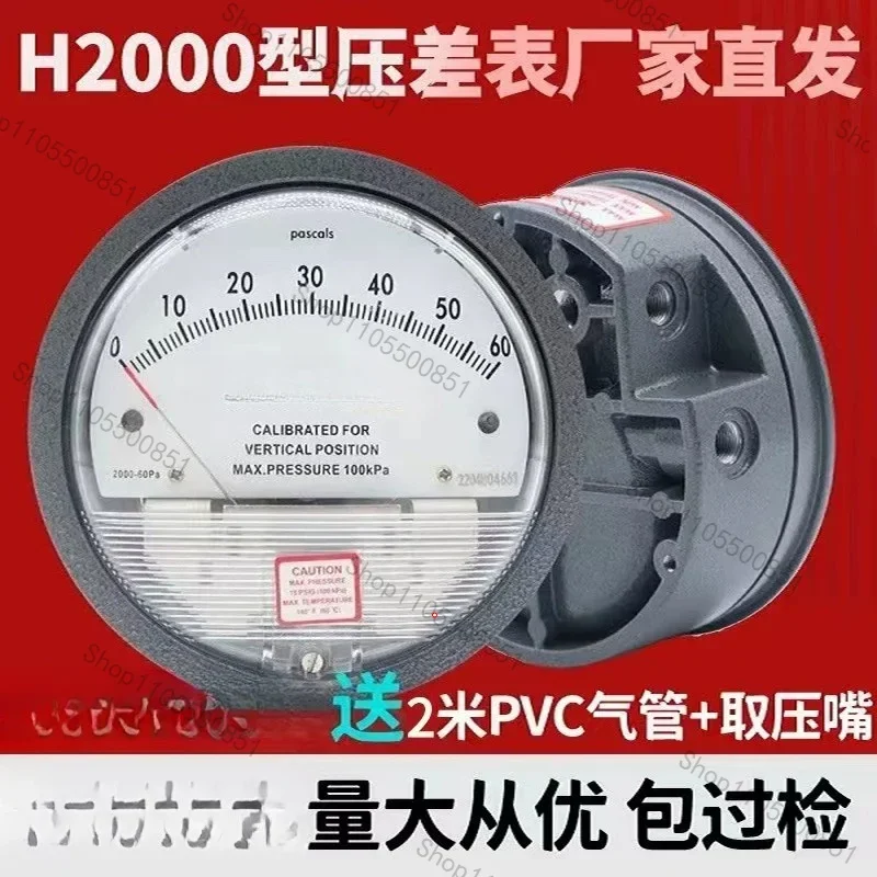 Micro Differential Pressure Meter Type 2000, Clean Room Differential Pressure Meter