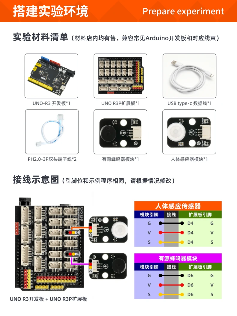 Human body sensing sensor module, human body infrared sensing sensing compatible with Arduino Lego electronic building block