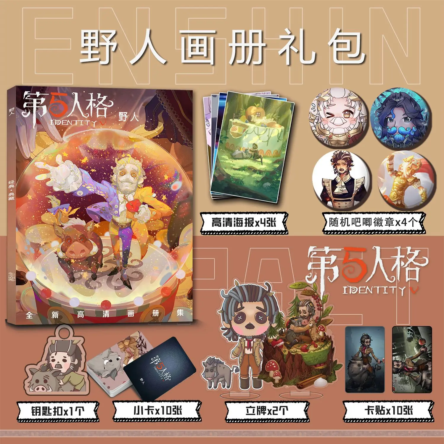 Identity V Murro Wildling Artbook Photo Book Poster Acrylic Stand Photocard Card Sticker Keychain Pins Badge Photobook Set