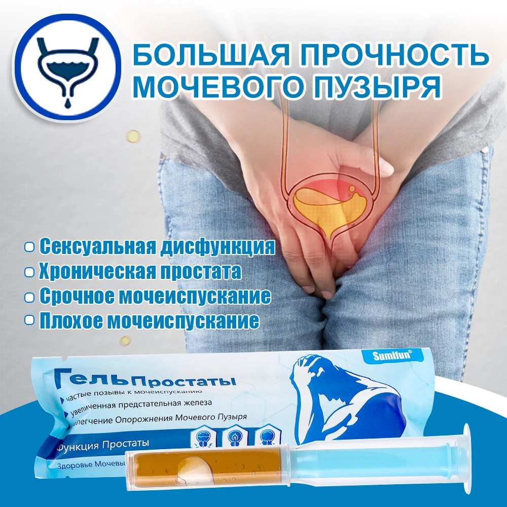 3/5/10Pcs Sumifun Prostatitis Gel Male Prostate Chronic Prostatitis Prostatic Urethritis Cure Men Medical Health Care Plaster