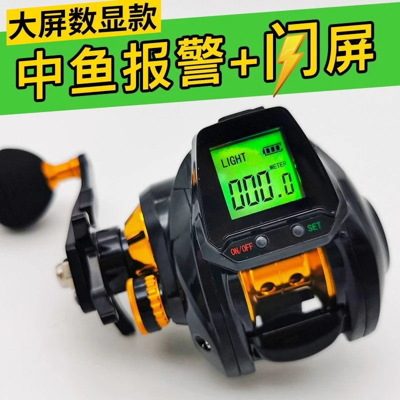 Large Screen Digital Baitcasting Reel With Drag Alarm For Raft Bridge Boat Sea Lure Fishing Line Wheel