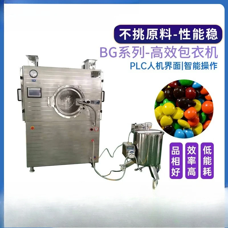 BG-40 high-efficiency coating machine, automatic film coating machine, small coating machine