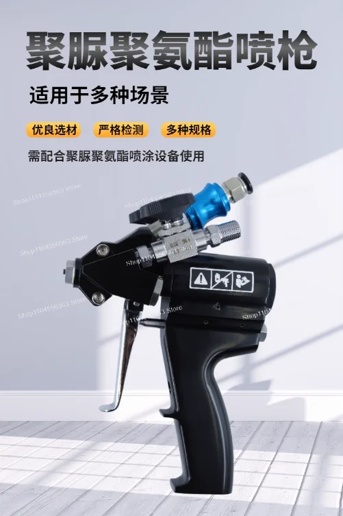 ปืนสเปรย์โฟมโพลียูรีเทน P2 Air Purge PU Foaming ฉีด AB สององค์ประกอบปืนสเปรย์เคลือบโพลียูเรียแรงดันสูง