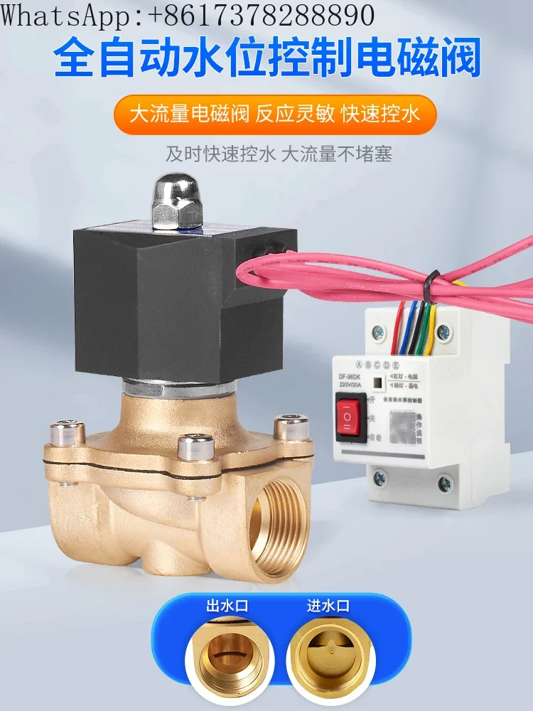 Automatic induction liquid level controller, solenoid valve, water tower, well, pool water level switch, automatic water supply