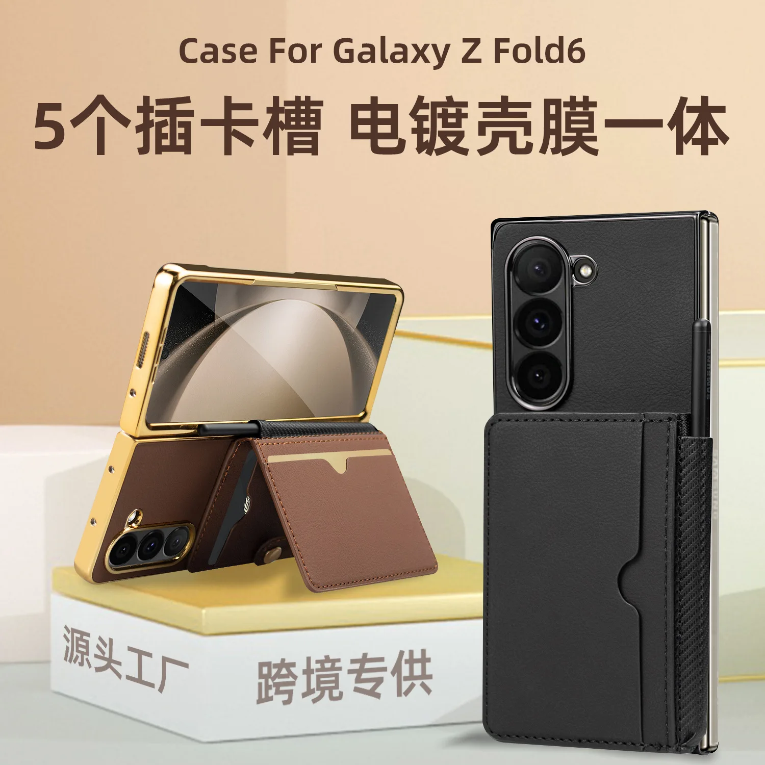 The new model is suitable For Samsung zfold6  anti-drop card bag bracket, pen slot folding screen mobile phone leather case.