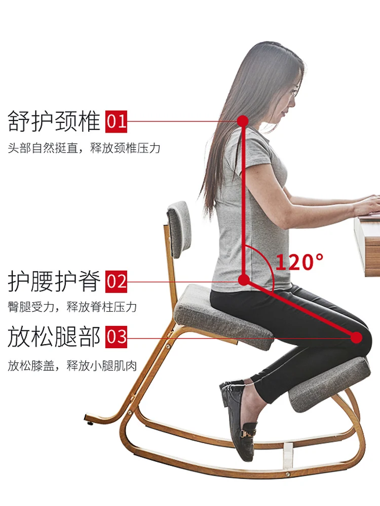 

Эргономичный стул на коленях Oral-Pai, Защита позвоночника от близорукости, офисное сидение, без сидения, кресло-качалка для письма,
