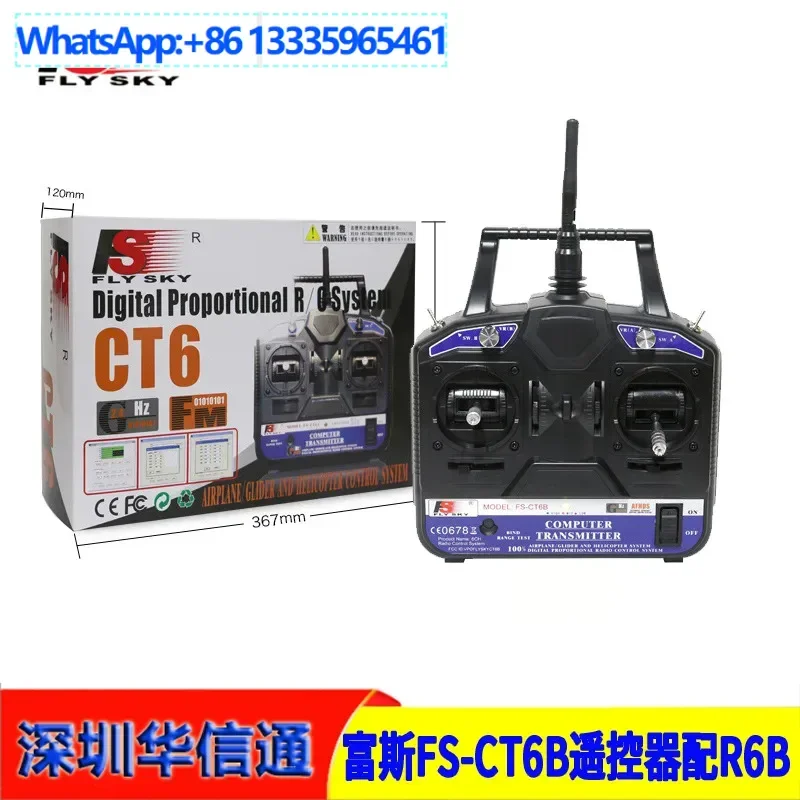 

FLYSKY FS-CT6B 6-channel 2.4G remote control fixed-wing two-way transmission standard R6B receiver