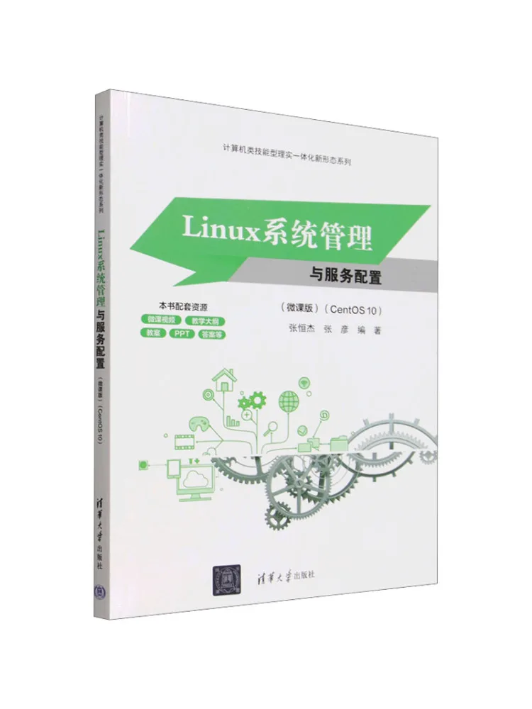 Book-Winshare Linux System Management and Service Configuration