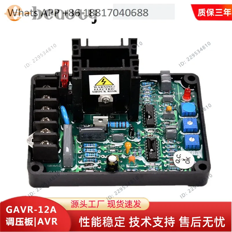 GAVR-12A Excitation Voltage Regulator, Automatic Voltage Regulator GAVR-12A Plug-in Voltage Regulator