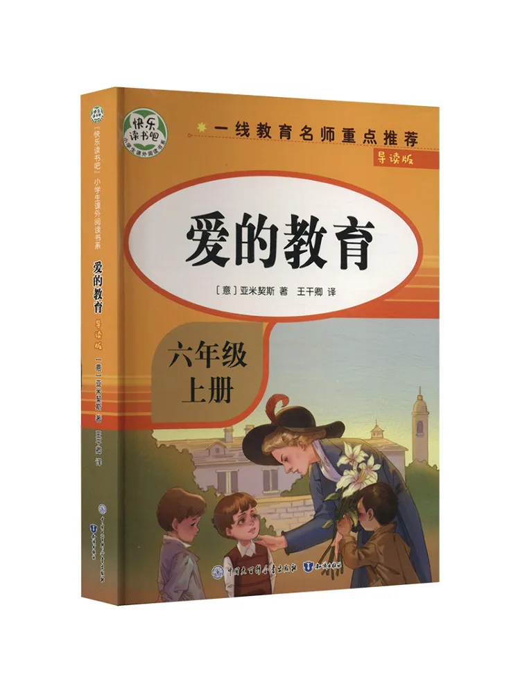 

Книга-Winshare The Education Of Love Вводское издание