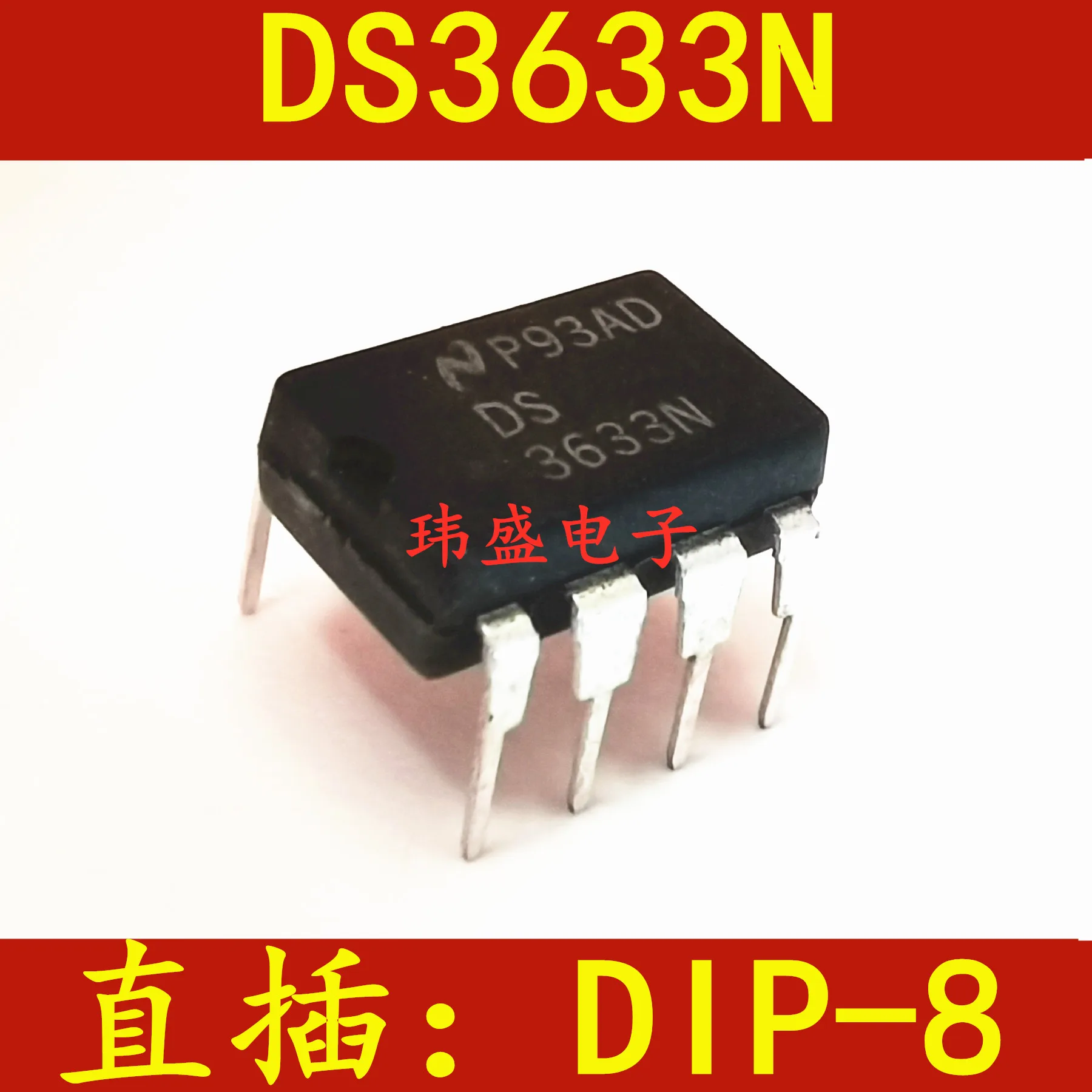 

5 шт. DS3633N CMOS DIP8 двойные периферийные приводы