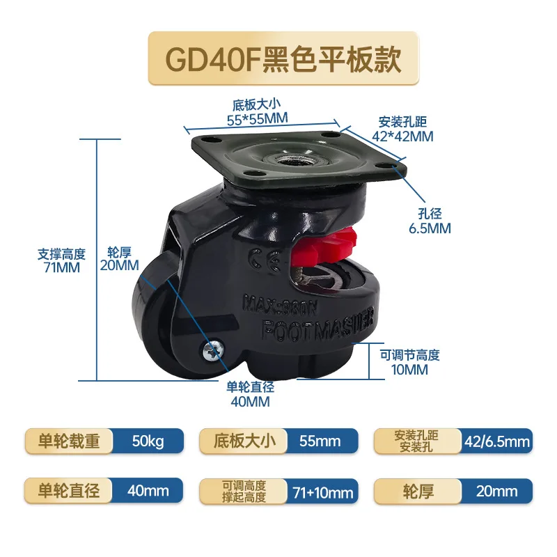 4pcs Heavy Duty Nylon Level Adjustment Caster GD-40F High Quality Industrial Roller Wheel Leveling Caster Wheels Black wheel