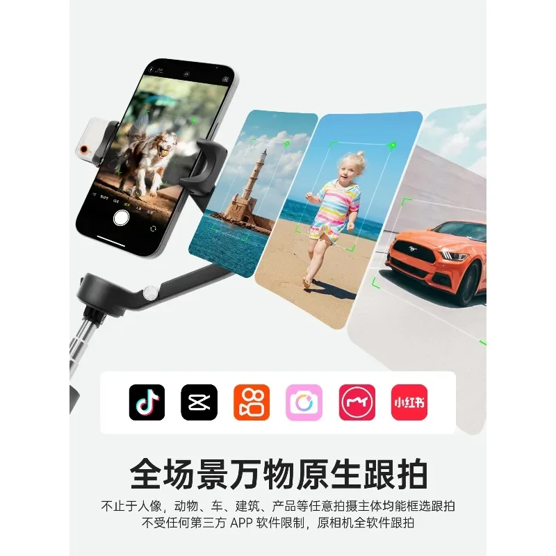 Stabilizer balance mobile phone anti-shake handheld shooting gimbal fully automatic 360 degree rotation mirror tracking