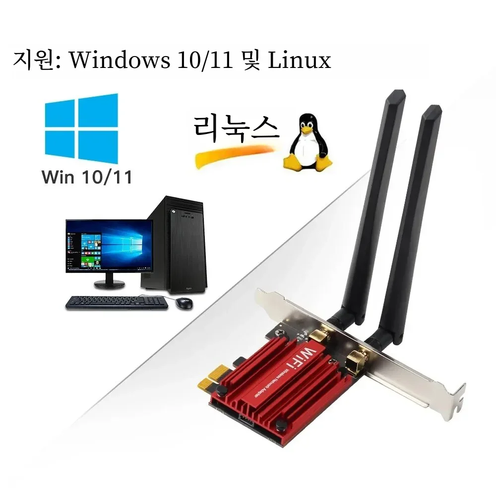 Adaptateur de bande de touristes pour puce de bureau, WiFi 6 AX3000, Bluetooth 5.2, Stérilisation de carte réseau sans fil, 11AC, PCIE, 2.4G, 5