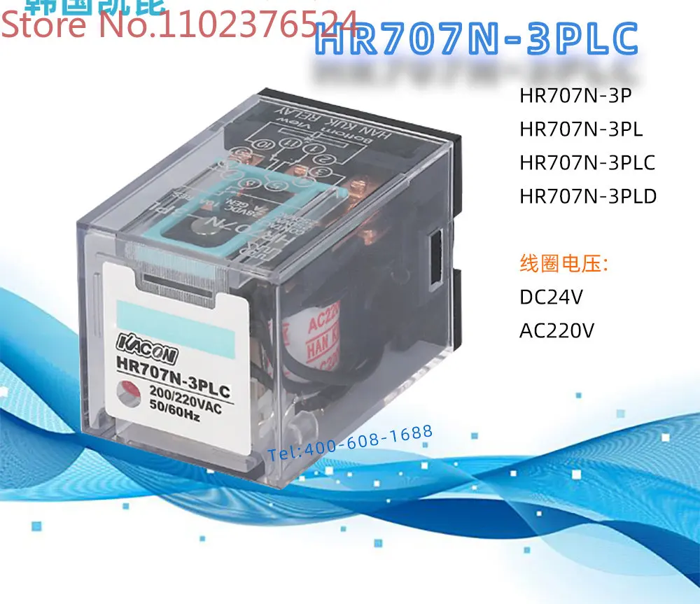 4 pieces HR707N-3P/3PL/3PLC/3PLD relay DC24V/AC220V/AC110