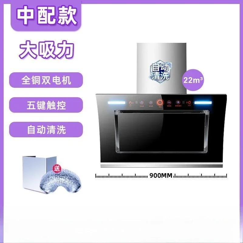 22M ³/h Range Hood Kitchen Large Suction Double Motor Hood Wall-mounted Oil Suction Automatic Household Cleaning 220V