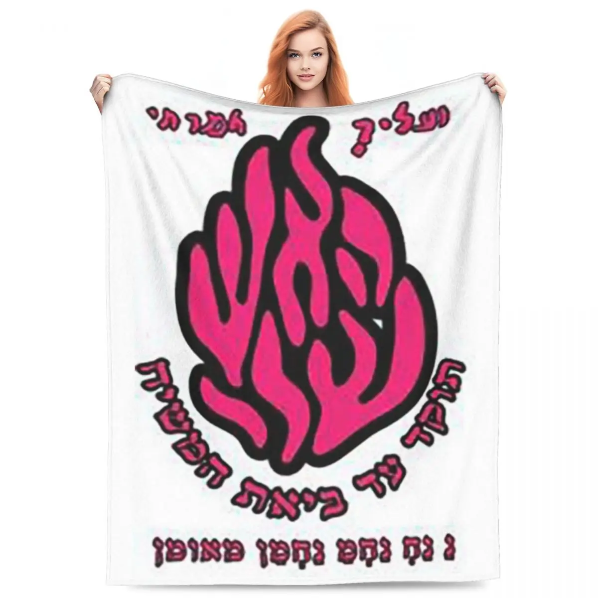 My Fire Rebbe Nachman Hebrew Blankets Fleece Sofa Throw Blanket Breathable for Couch Bedding Office Throws Bedspread Quilt